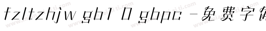 fzltzhjw gb1 0 gbpc 字体转换